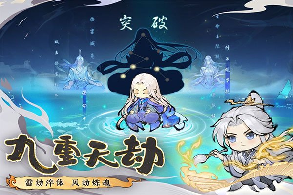 最强祖师九游版4