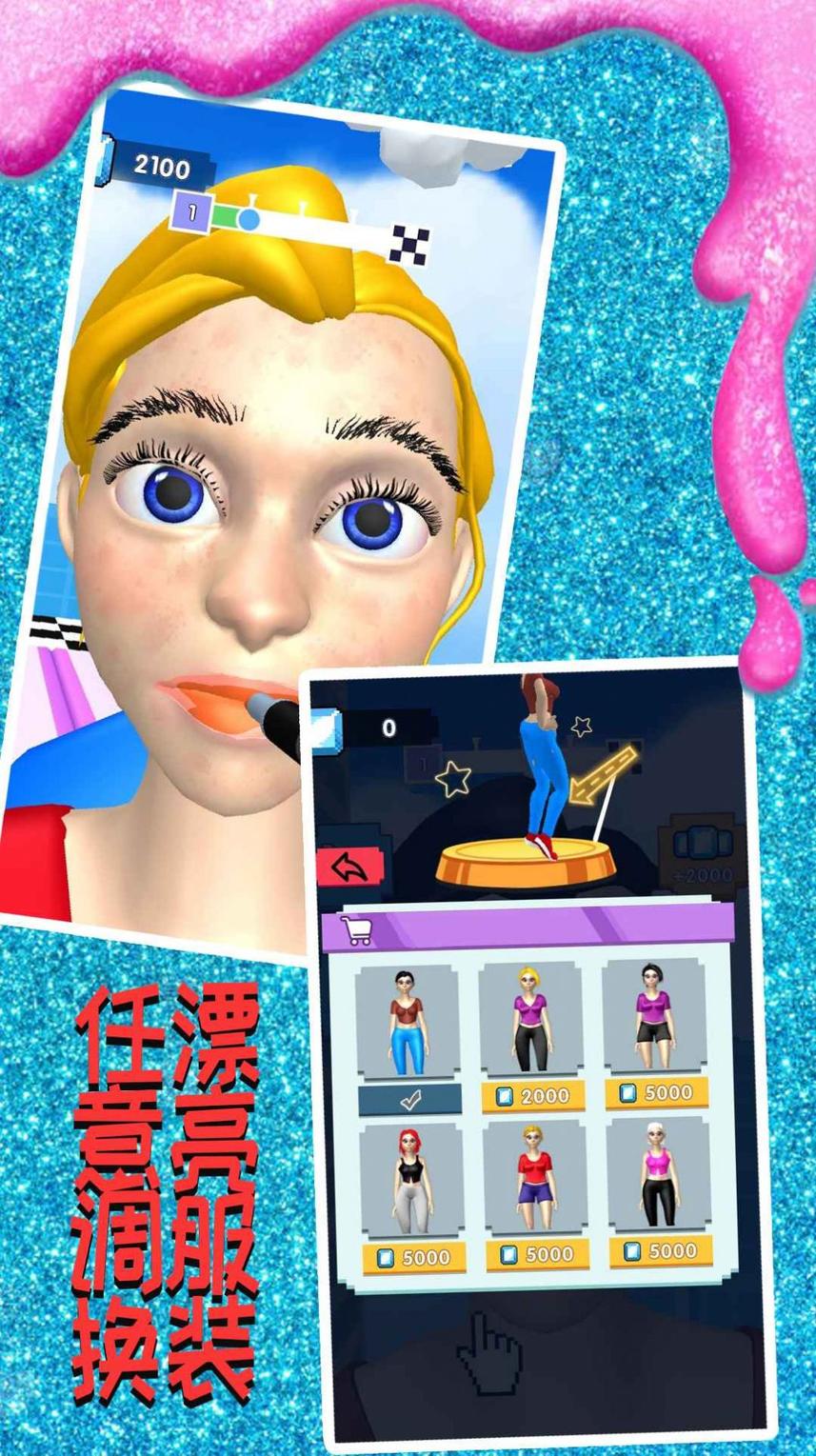 你长得真好看游戏0