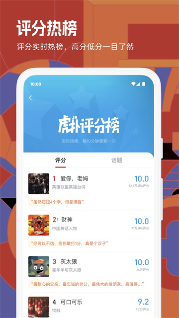 虎扑绝地求生社区2