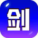 剑冢游戏下载-剑冢官方正版v6.2.01