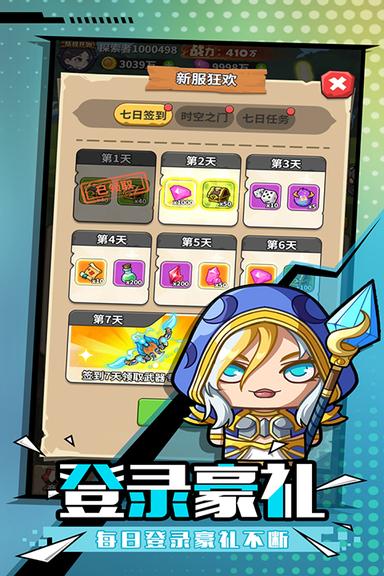 魔界军团3