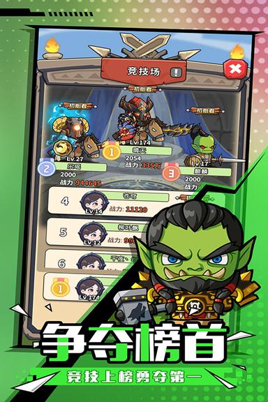 魔界军团2