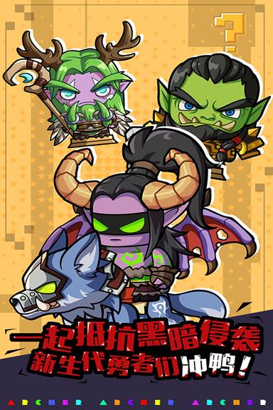 魔界军团4