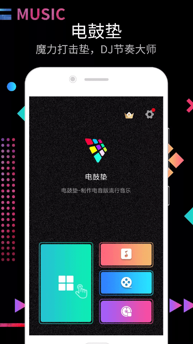 打击垫0