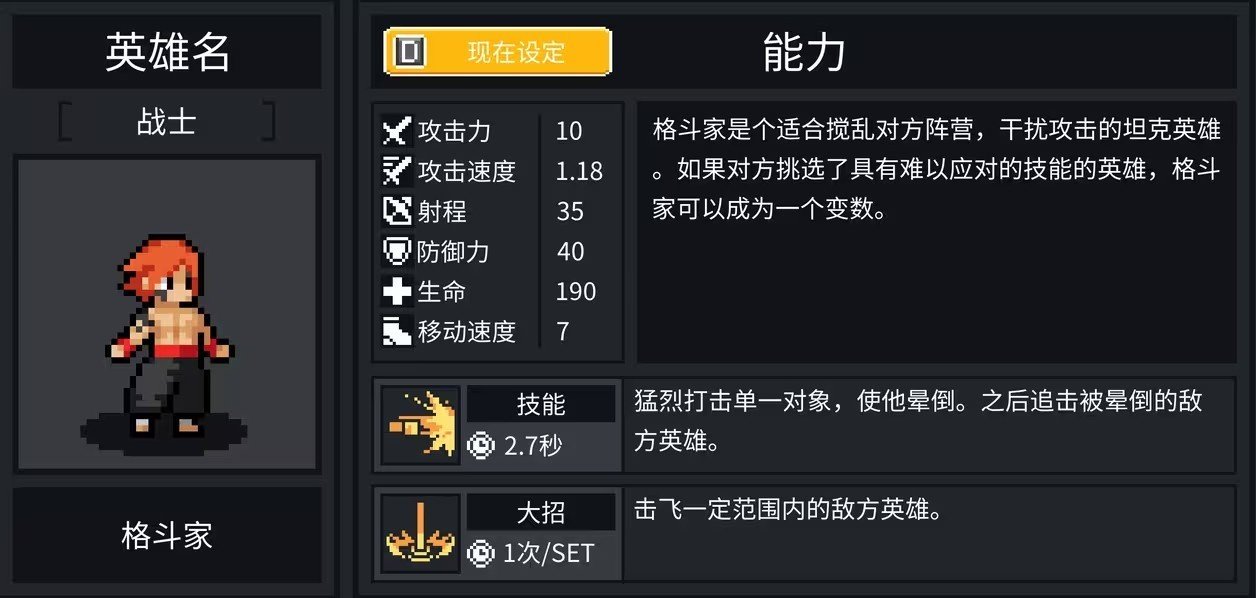 团战经理