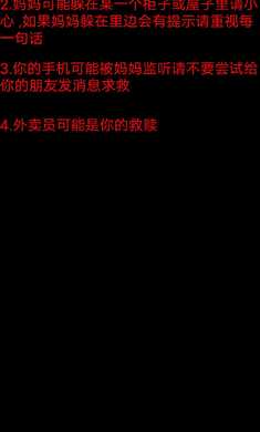 惊魂妈妈1