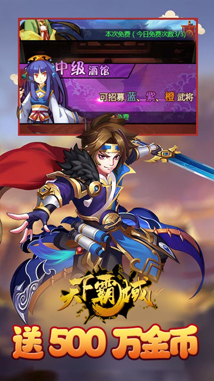 天下霸域变态版1
