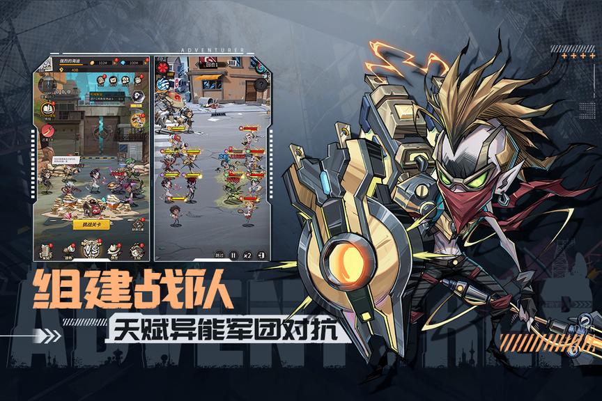 都市冒险高手2024最新版4