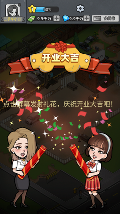 二手车模拟器无限钻石版1