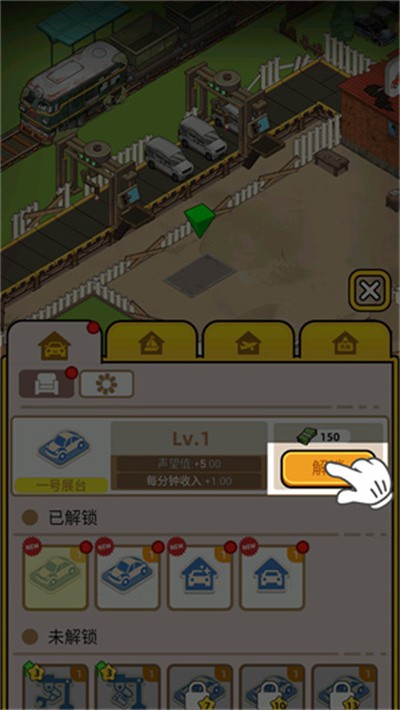 二手车模拟器