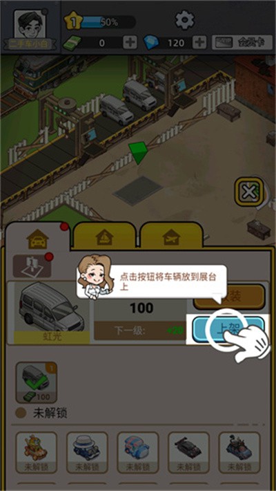 二手车模拟器