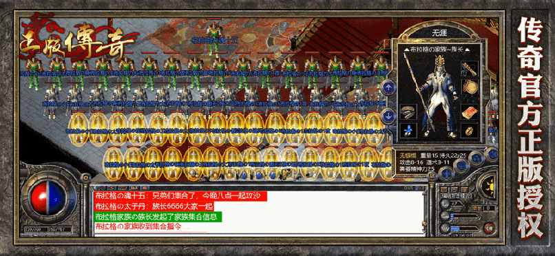 逆龙神途2