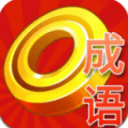 成语疯狂赚2_logo