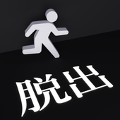 逃出黑白之键(白黒のカギ)游戏客户端下载安装手机版