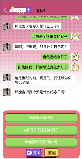 拯救男友1