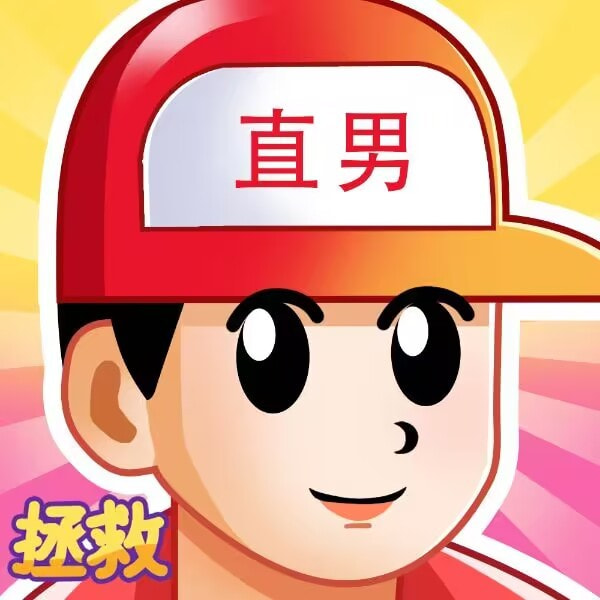 拯救男友_logo