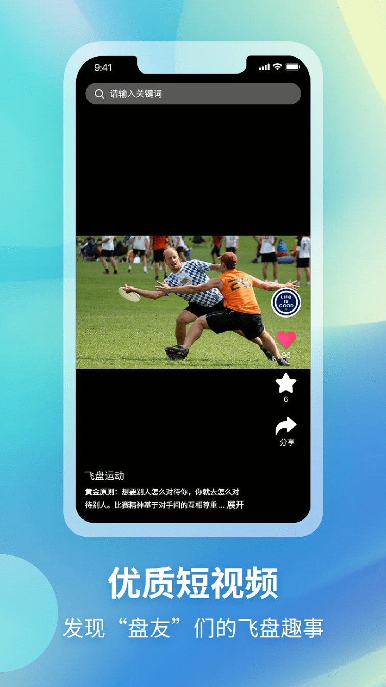 飞盘3