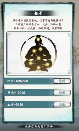 仙人之上2
