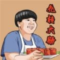 美味的餐厅九转大肠_logo