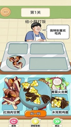 美味的餐厅九转大肠1