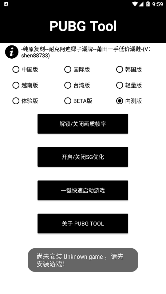 和平精英帧数修改器0