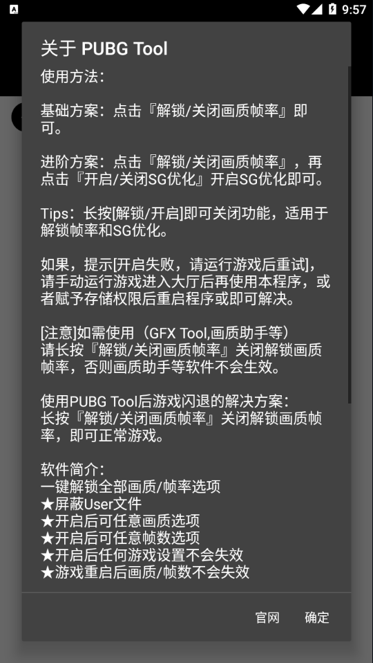 和平精英帧数修改器2