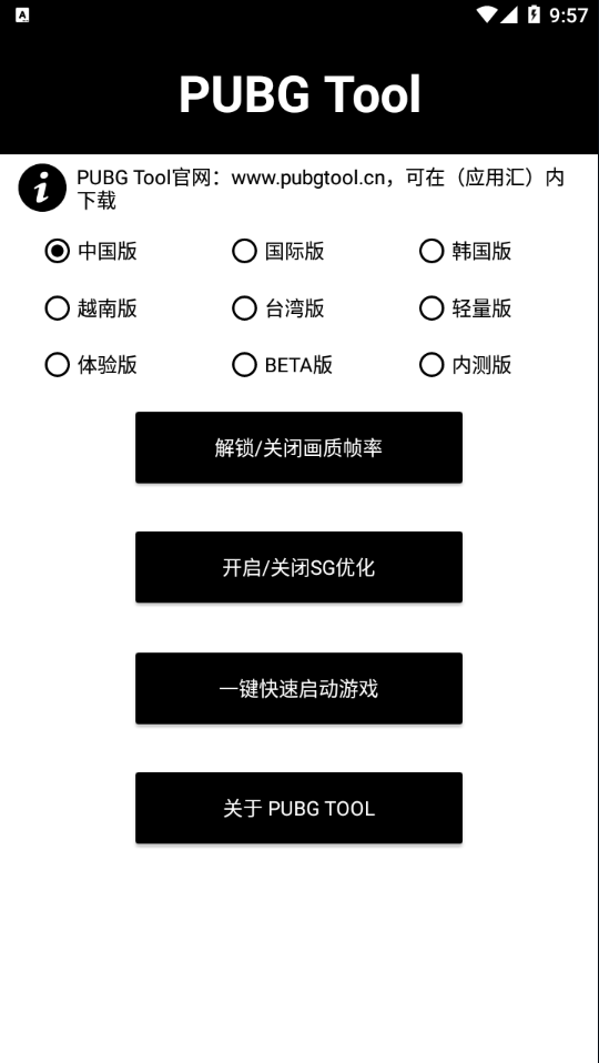 和平精英帧数修改器3