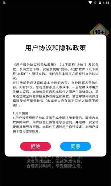 剑与小公主2