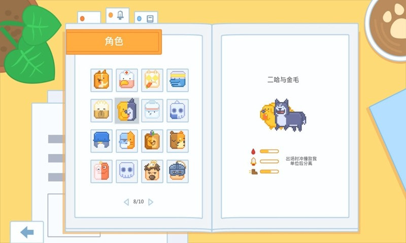 牧场达人2
