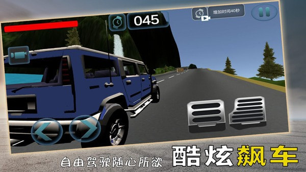 惊险赛车挑战2