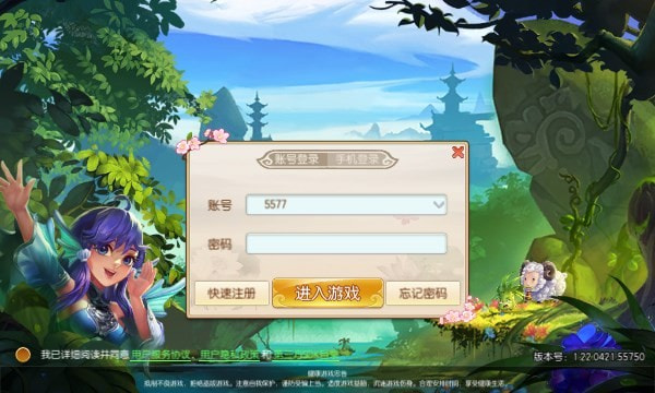 长安西游0
