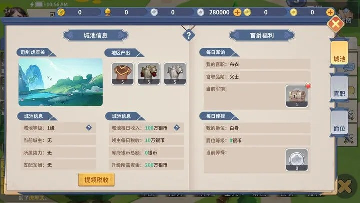 大梦山河3