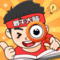 最牛大脑下载安装免费版