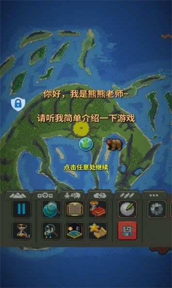 人造迷你星球3