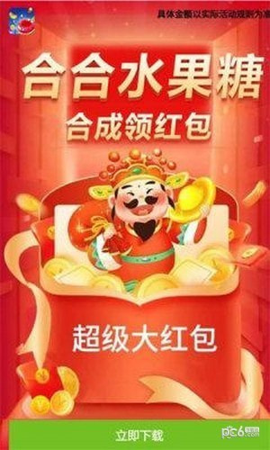 合合水果糖0