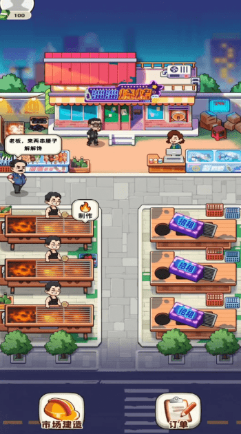 开心小吃街0