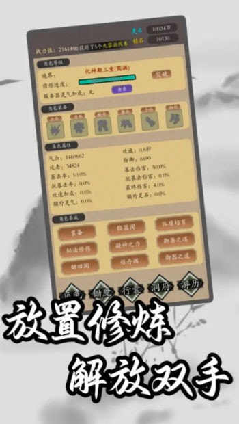 锄魔修仙2