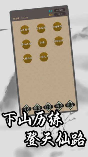 锄魔修仙1