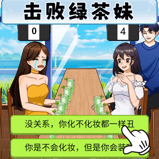 女友的小心思安卓游戏免费下载