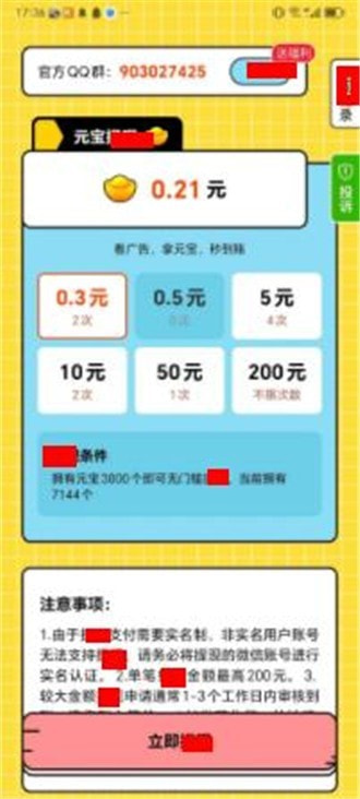 肥鹅答题1