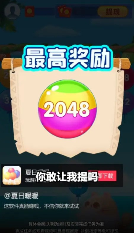 夏日暖暖0