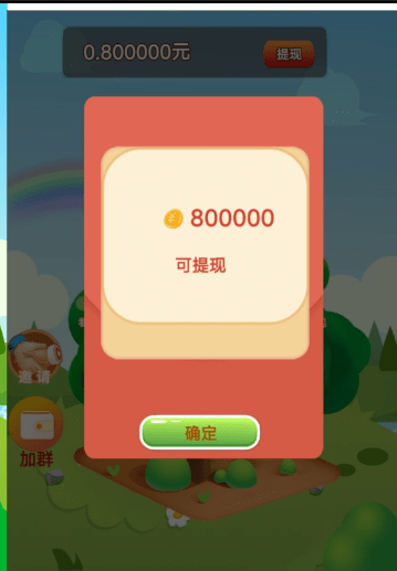 如天之福2