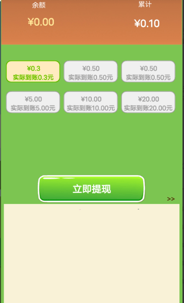 如天之福0