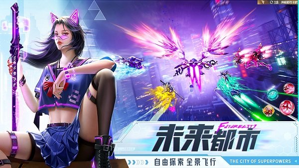 异能都市应用宝版0