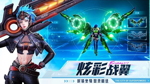 异能都市应用宝版4