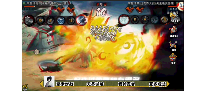 像素火影红夜带土先行版2