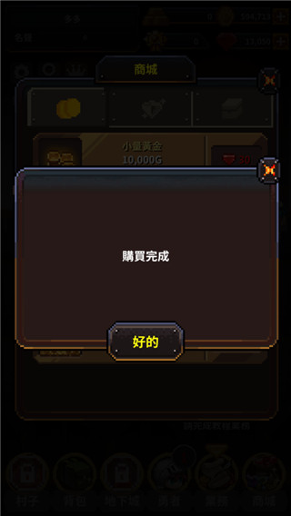 勇者的铁匠铺1