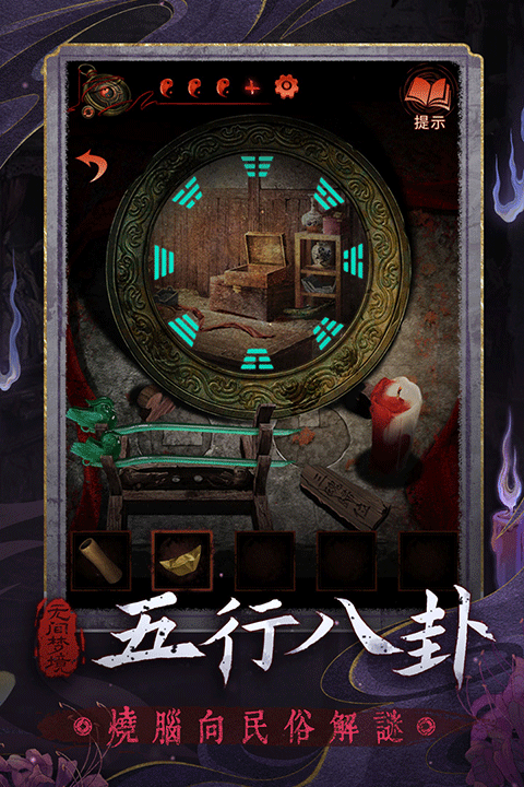 无间梦境纸嫁衣6九游版0