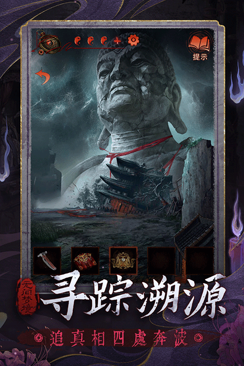 无间梦境纸嫁衣6九游版4