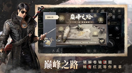 新盗墓笔记最新版4